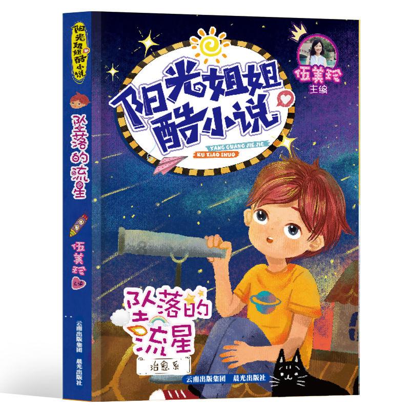 黄球大冒险无敌版